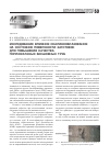 Научная статья на тему 'Исследование влияния окалинообразования на состояние поверхности заготовок для повышения качества горячекатаных бесшовных труб'