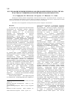 Научная статья на тему 'Исследование влияния режимов анодирования пленок оксида титана в растворах глицерина и этиленгликоля на их пористость'