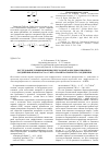Научная статья на тему 'Исследование влияния ширины переходной зоны диффузионного соединения фторопласта-4 с металлами на прочность соединения'