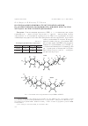 Научная статья на тему 'Исследование влияния структурной изомерии на молекулярную подвижность жидких кристаллов методом молекулярной динамики'