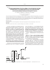 Научная статья на тему 'Исследование влияния структуры химико-технологической системы на эффективность изомеризации пентан-гексановой фракции с использованием математической модели процесса'
