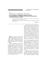 Научная статья на тему 'Исследование влияния температурных колебаний на состояние жесткой армировки воздухоподающих стволов'