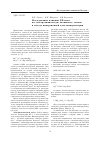Научная статья на тему 'Исследование влияния ВЧ-поля на электрохимическую активность тиолов в методе инверсионной вольтамперометрии'