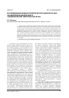 Научная статья на тему 'Исследование военно-политического дискурса КНР (на материале Белой книги "Национальной обороны кнр-2010")'