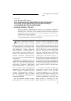 Научная статья на тему 'Исследование воздействия околоствольного массива на напряженно-деформированное состояние жесткой армировки вертикальных стволов'