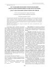 Научная статья на тему 'Исследование возможности использования высокоэффективной жидкостной хроматографии для стандартизации сырья гречихи посевной'