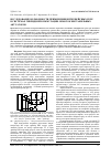 Научная статья на тему 'Исследование возможности применения интерфейсных реле в системах гибридной коммутации обмоток бистабильных актуаторов'