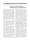 Научная статья на тему 'Исследование взаимного влияния веществ на определение тиолов и органических сульфидов методом инверсионной вольтамперометрии'