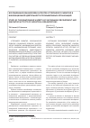 Научная статья на тему 'Исследование взаимосвязи аспектов устойчивого развития и инновационной деятельности промышленных организаций'