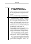 Научная статья на тему 'Исследовательская деятельность как условие развития надпредметных компетенций студентов'