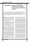 Научная статья на тему 'Исследовательские подходы к потребительскому поведению в системе социально-экономических отношений'