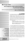 Научная статья на тему 'Источники финансирования жилищного строительства в Республике Татарстан'