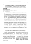 Научная статья на тему 'Источники правового регулирования отношений по оказанию гостиничных услуг в Республике Узбекистан: особенности национальной модели'