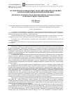 Научная статья на тему 'Историческая рациональность организационно-правовых форм Российской кредитной кооперации'
