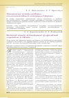 Научная статья на тему 'Исторические аспекты развития сельскохозяйственной кооперации в Украине'