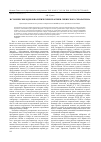 Научная статья на тему 'Исторические идеи и политические практики сибирского сепаратизма'