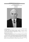 Научная статья на тему 'Историк и личность (к -75-летию со дня рождения проф. М. Р. Гасанова)'