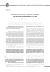 Научная статья на тему 'Историко-правовые аспекты развития кредитной кооперации в России'