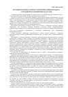 Научная статья на тему 'Историко-правовые аспекты становления международ- ного сотрудничества высшей школы России'