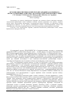 Научная статья на тему 'История и перспективы Оренбургской Тарпании как ключевого объекта концепции социально-экологической реабилитации степей'