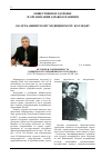 Научная статья на тему 'История и современность Башкирского медицинского колледжа'