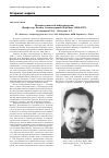 Научная статья на тему 'История киевской нейрохирургии. Профессор Леонид Александрович корейша (1896–1973)'