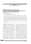 Научная статья на тему 'История развития и формирования регламентарных нормативных правовых указов Президента Российской Федерации'