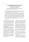 Научная статья на тему 'История развития института условно-досрочного освобождения от отбывания наказания в российском законодательстве'