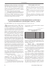 Научная статья на тему 'История развития лесопромышленного комплекса Ханты-Мансийского автономного округа - Югры'