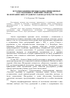 Научная статья на тему 'История развития мер взыскания, применяемых к осужденным к лишению свободы, по исправительно-трудовому законодательству России'