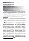 Научная статья на тему 'История регламентации уголовной ответственности за преступные посягательства, связанные с репродуктивными аспектами'