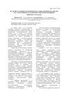 Научная статья на тему 'История создания зоотехнического образования в казанской государственной академии ветеринарной медицины имени Н. Э. Баумана'