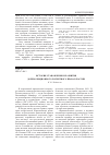 Научная статья на тему 'История становления и развития дореволюционного патентного права в России'