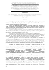 Научная статья на тему 'Ительменская разговорная речь в начале XXI века: экспедиция в село Тигиль в июле 2003 года'