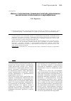 Научная статья на тему 'Итоги и перспективы применения метода управляемого чрескостного остеосинтеза в вертебрологии'
