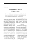 Научная статья на тему 'Итоги изучения феномена многолетней дендроактивности бобров'