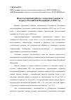 Научная статья на тему 'Итоги племенной работы с породами ландрас и дюрок в Российской Федерации за 2010 год'