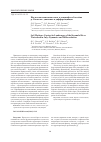 Научная статья на тему 'Июльская почвенная влага в ландшафтах бассейна Р. Касмалы: динамика и дифференциация'