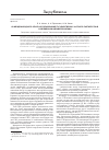 Научная статья на тему 'Из международного опыта использования государственно-частного партнерства в современном здравоохранении'