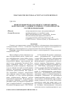 Научная статья на тему 'Избирательные права как объект судебной защиты: новеллы кодекса административного судопроизводства Российской Федерации'