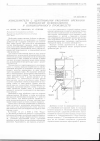Научная статья на тему 'Измельчители с адаптивными рабочими органами в технологии мукомольного и комбикормового производств'