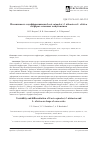 Научная статья на тему 'Изменчивость и дифференциация larixcajanderi, l. dahurica и l. sibirica по форме семенных чешуй шишек'
