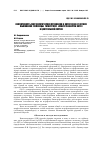 Научная статья на тему 'Изменчивость морфологических признаков в онтогенезе и тактики выживания полевицы гигантской (agrostisgigantea Roth) в Центральной Якутии'