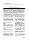 Научная статья на тему 'Изменение агрофизических свойств чернозема выщелоченного при использовании природных цеолитов и удобрений'