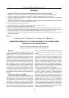 Научная статья на тему 'Изменение элементного состава фитомассы сфагновых мхов в процессе торфообразования'