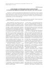 Научная статья на тему 'Изменение матримониального поведения сельских женщин Красноярского края в 1960-1980-х годах'