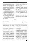 Научная статья на тему 'Изменение механизма финансового обеспечения и ведения бухгалтерского учета федеральных бюджетных учреждений'