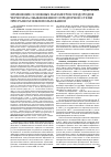 Научная статья на тему 'Изменение основных параметров плодородия чернозема обыкновенного предгорной степи при разном землепользовании'