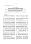 Научная статья на тему 'Изменение параметров ассимиляционных органов двух видов рода Pinus в зоне действия газоперерабатывающего завода'
