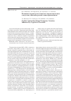 Научная статья на тему 'Изменение параметров оксидантно-антиоксидантного статуса под действием растительных флавоноидов'